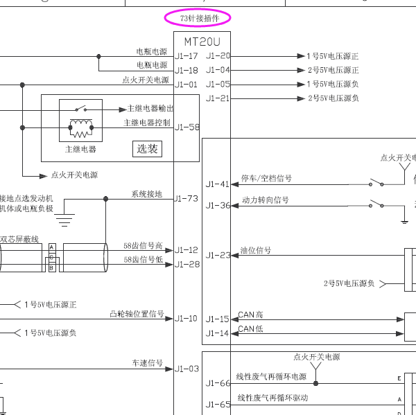 长城MT20U2发动机线路图