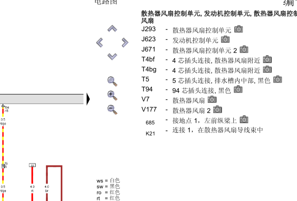 12年奥迪A7风扇电路图