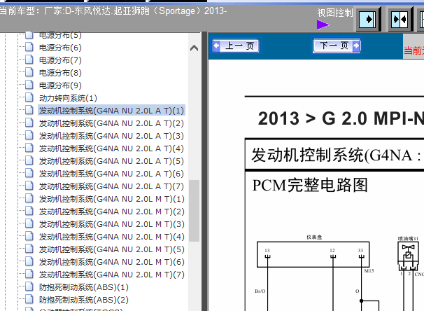 13年狮跑全车电路图
