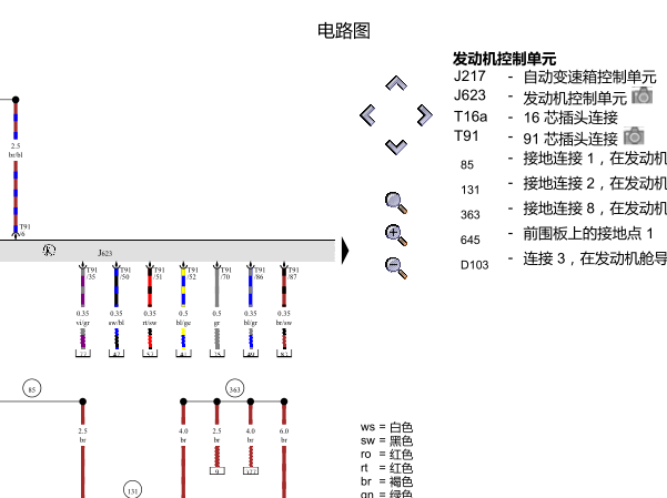 16年奥迪A6 CWUB发动机及变速箱电路图