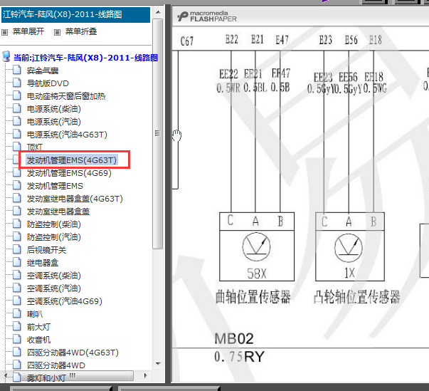 11年江铃陆风X8发动机电路图