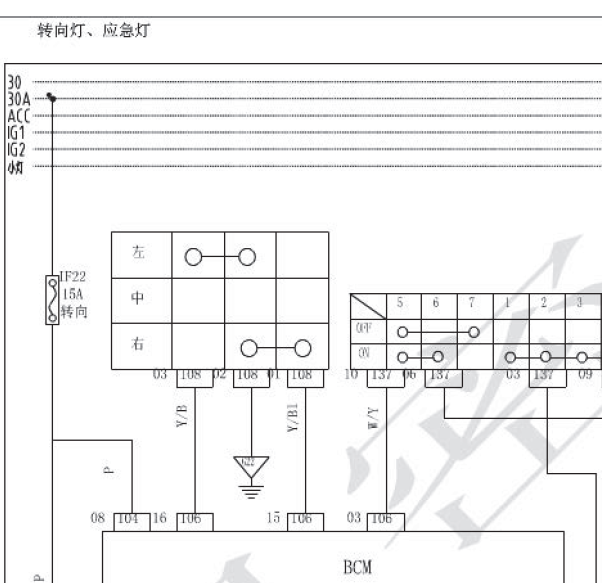 14年北汽幻速S3转向和警告灯电路图