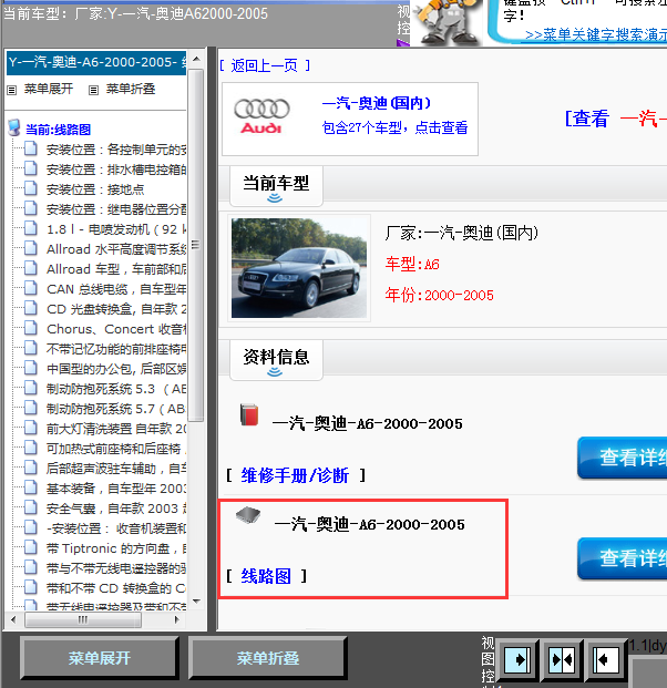 2000-2005年奥迪A6全车线路图