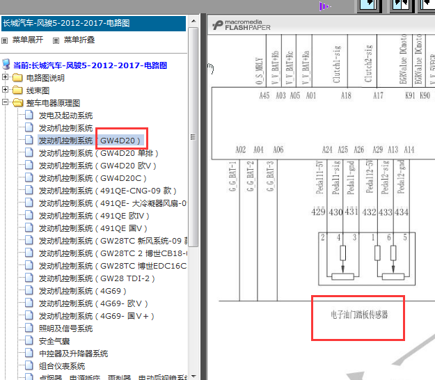12年长城风骏5发动机油门电路图