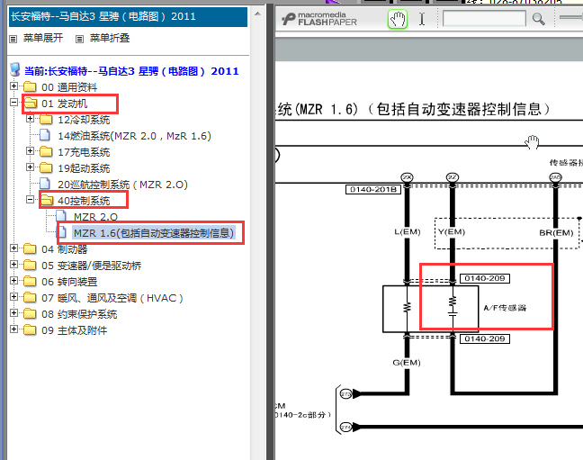 2011年马自达3 星聘氧传感器电路图