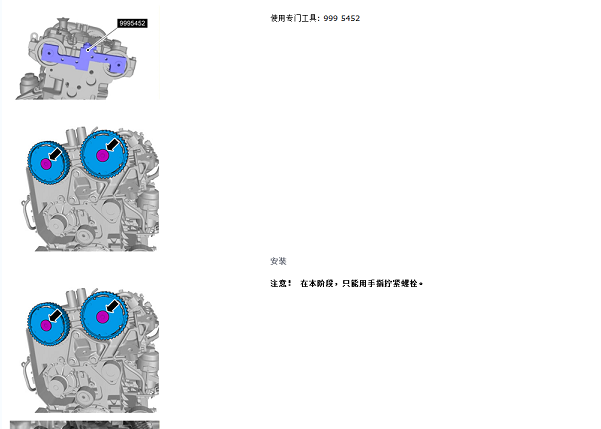 沃尔沃V60发动机正时