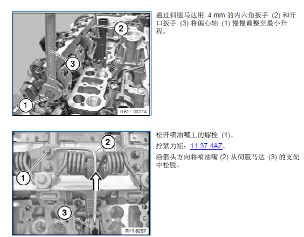 2012年宝马525LI气门机构维修手册