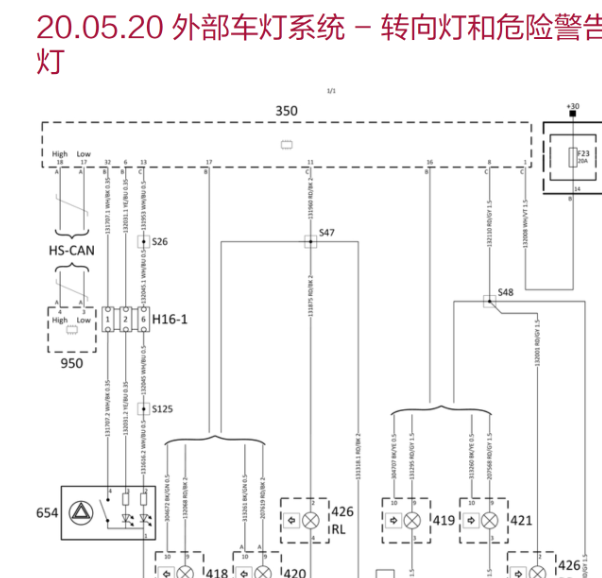 观致3转向灯电路图