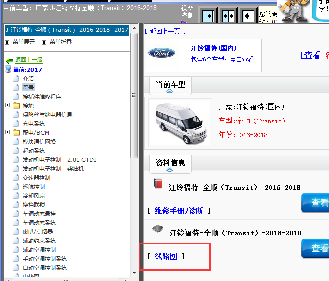 16-18年江铃福特全顺维修电路图