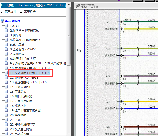 16年福特探险者3.5T发动机电路图