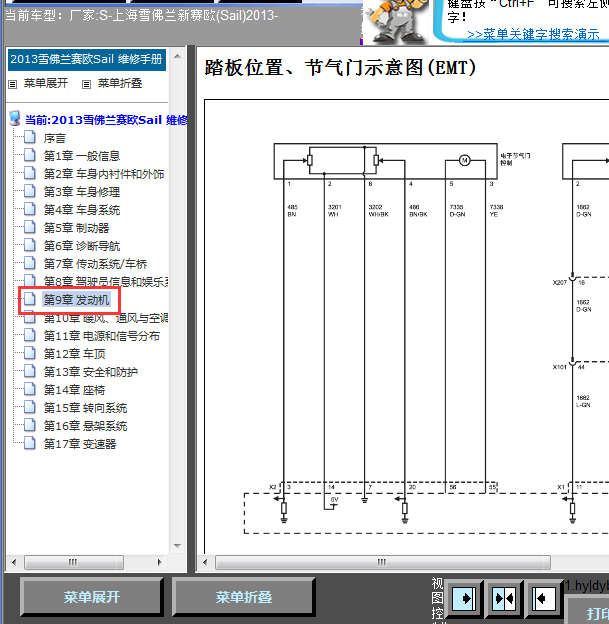 13年雪佛兰赛欧发动机线路图