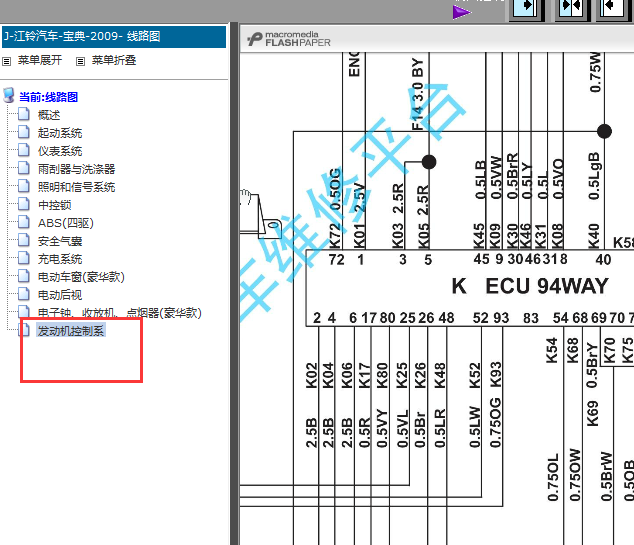 09年江铃宝典发动机电路图