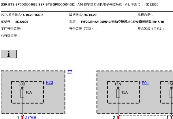16年宝马120I发动机线路图