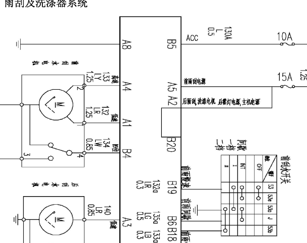 东风风行菱智V3雨刮电路图