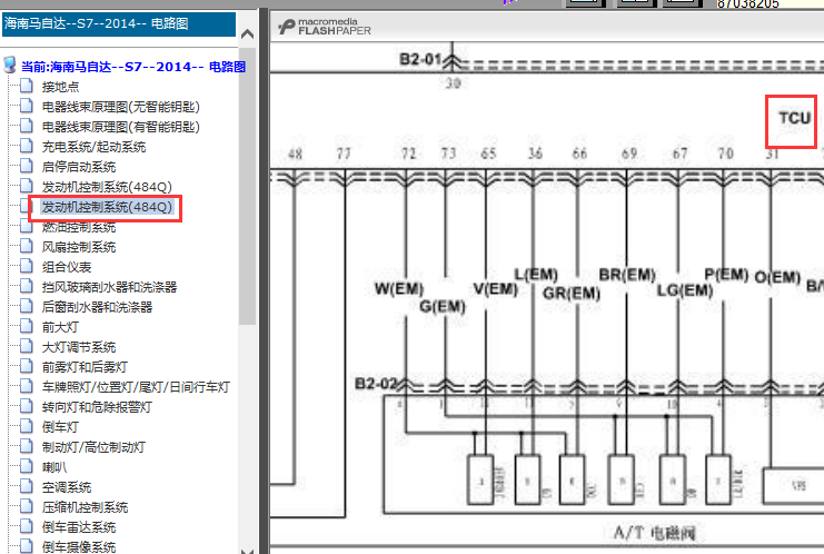 14年海马S7自动变速箱电路图
