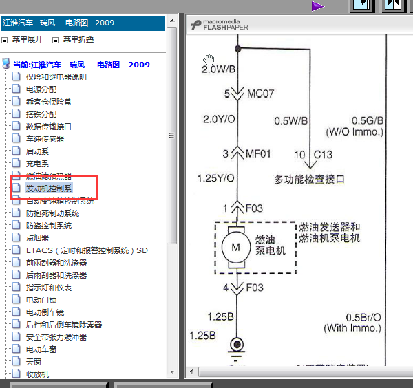 09年江淮瑞风发动机油泵电路图