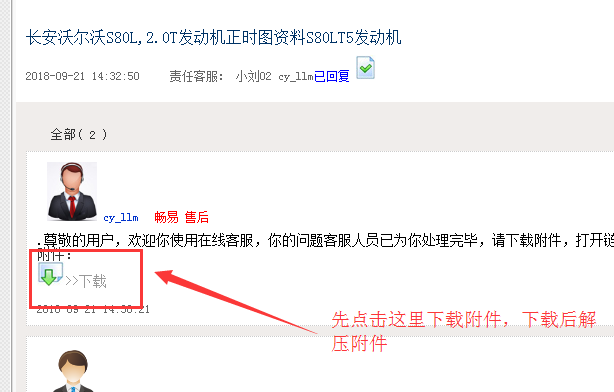 2012年沃尔沃S80发动机资料