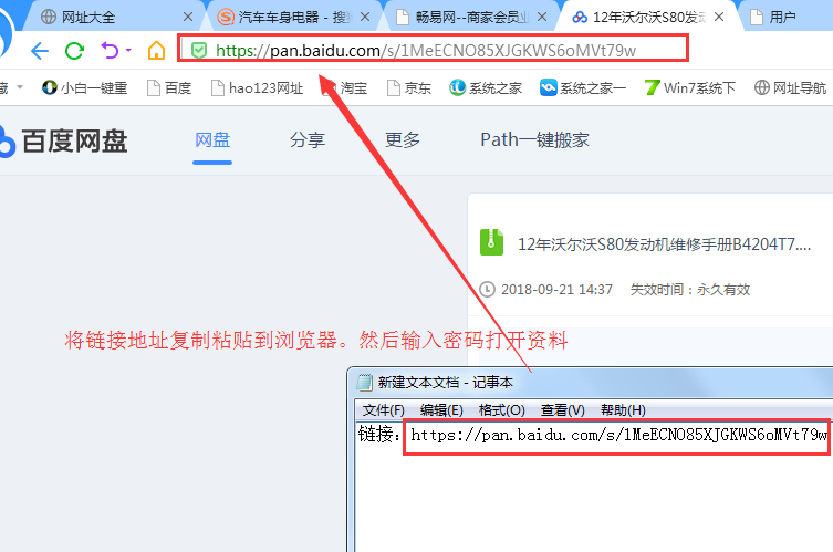 2012年沃尔沃S80发动机资料