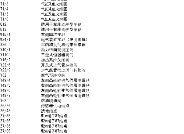 10年奔驰S350L二次空气泵电路图