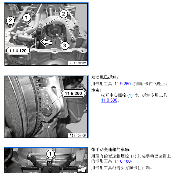 12年宝马520li发动机正时