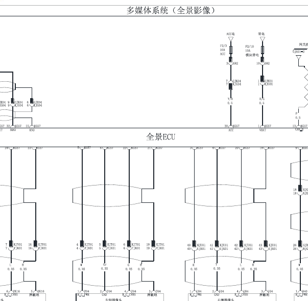 16年比亚迪元全景倒车影像电路图