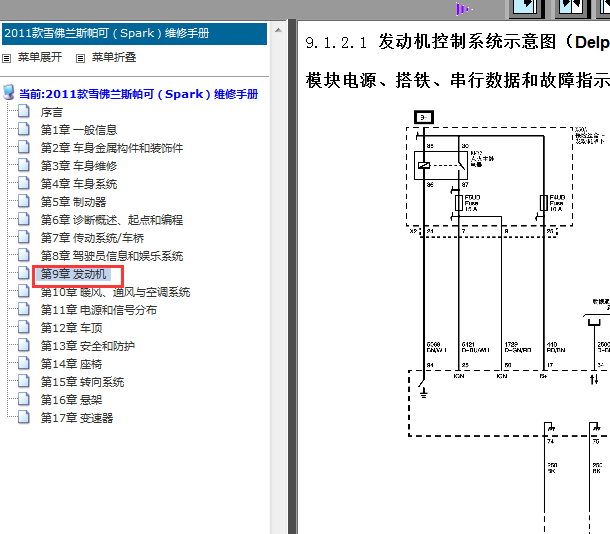 11年雪佛兰乐驰发动机电路图