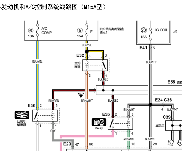 铃木雨燕发动机主继电器电路图