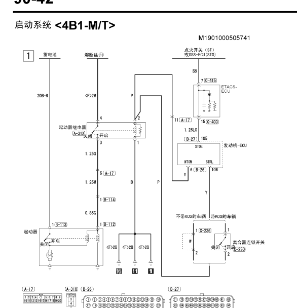 14年三菱劲炫启动线路图