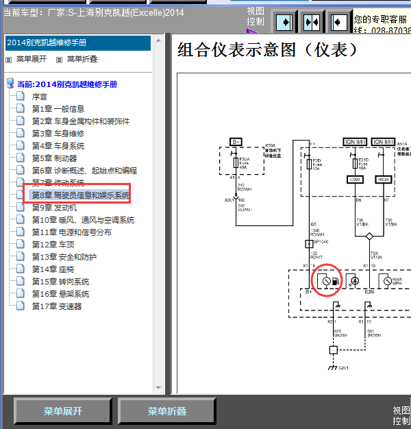 14年别克凯越燃油表线路图