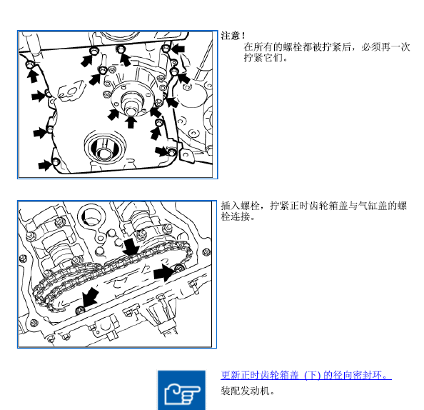 04年宝马325i发动机正时