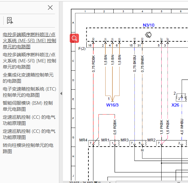 09年奔驰R350发动机电路图