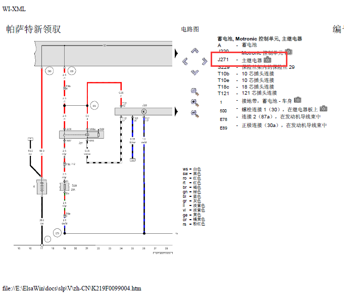 09年大众帕萨持领驭发动机电路图
