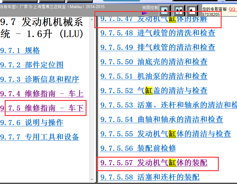 14年雪佛兰迈锐宝发动机气缸体装配