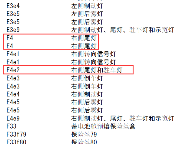2006年奔驰r350后尾灯电路图