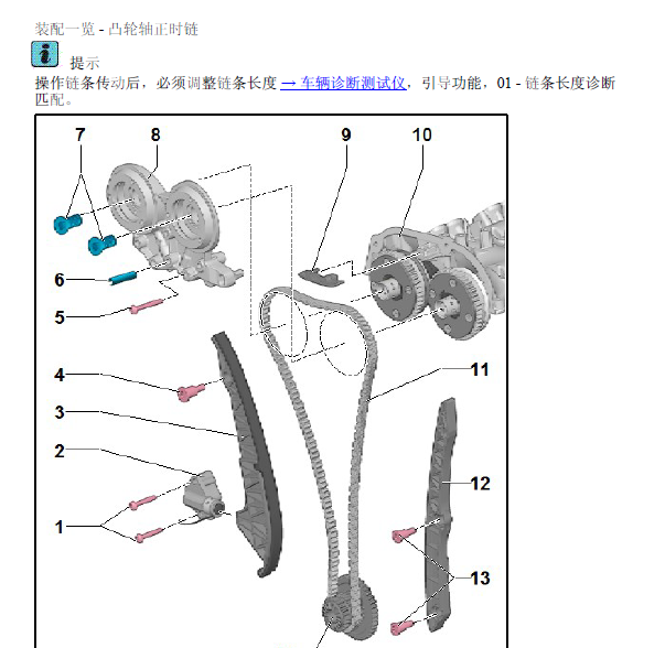 16年奥迪A6L发动机正时