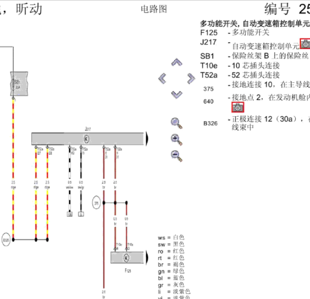 16年斯柯达昕动变速箱线路图