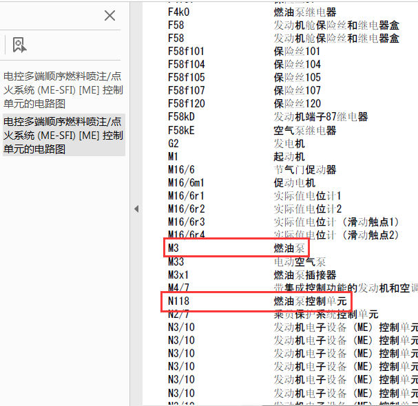 奔驰R350油泵电路图