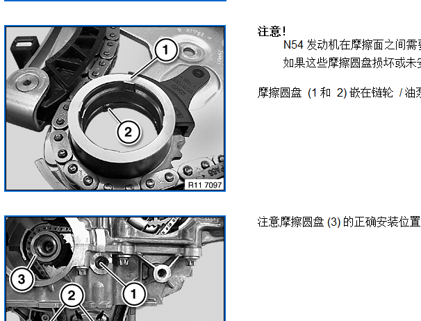2009年宝马740li 正时