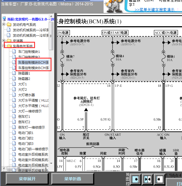 15年现代名图车身控制线路图