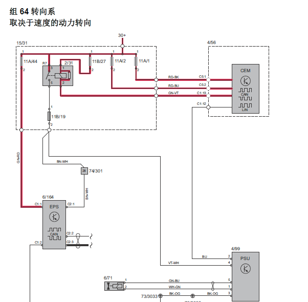14年沃尔沃XC60转向电路图