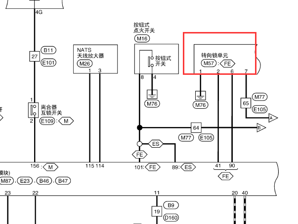 2017年日产奇骏转向锁电路图
