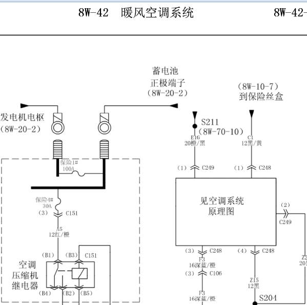 北汽勇士空调电路图