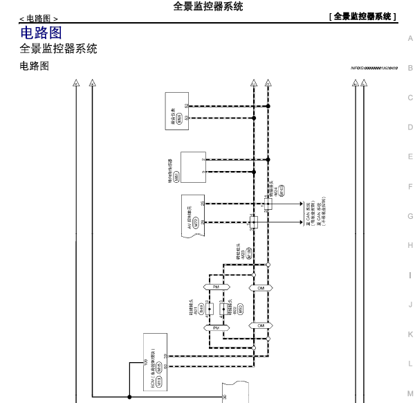 16年日产西玛全景监控电路图