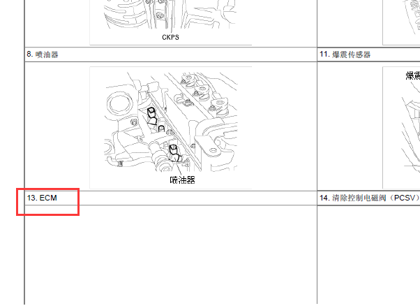 2012年现代伊兰特发动机电脑位置