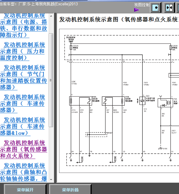 13年别克凯越发动机线路图