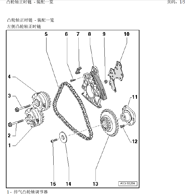 奥迪A8发动机正时
