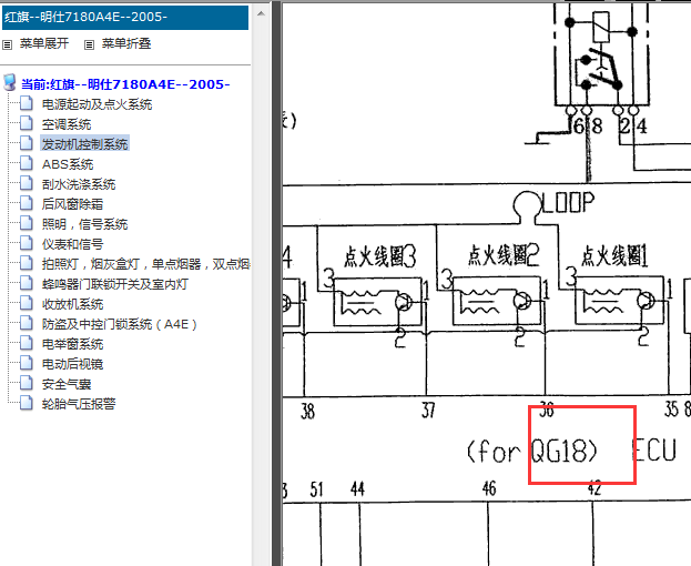 05年一汽红旗明仕发动机电路图