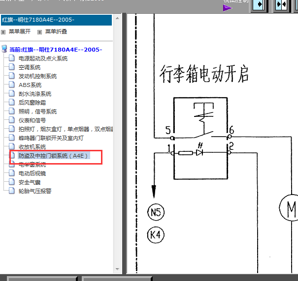 05年一汽红旗明仕行李箱电路图