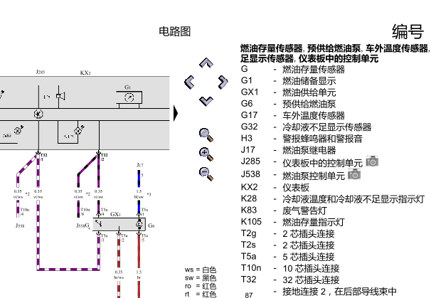 17年大众宝来室外温度传感器电路图
