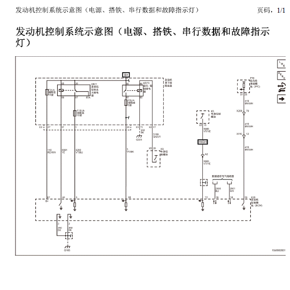 17年五菱L2B发动机线路图
